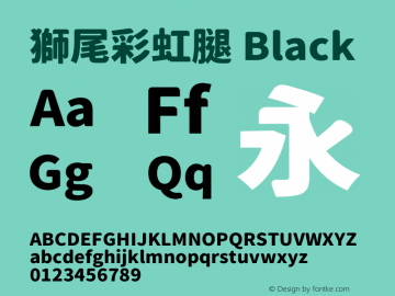 獅尾彩虹腿-Black  Font Sample