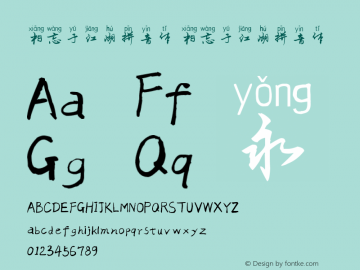 相忘于江湖拼音体 Version 1.00 March 3, 2020, initial release Font Sample