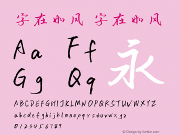字在如风 Version 1.00 March 28, 2020, initial release图片样张