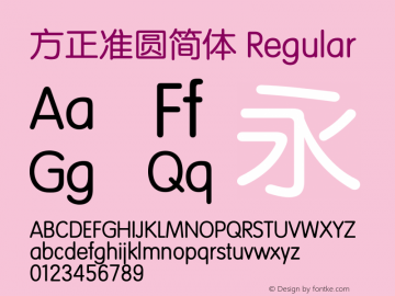 方正准圆简体 图片样张