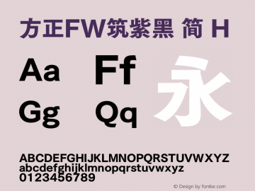 方正FW筑紫黑 简 H  Font Sample