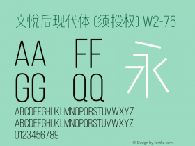 文悦后现代体 (须授权) W2-75  Font Sample