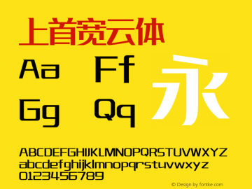 上首宽云体 Version 1.00 August 10, 2019, initial release Font Sample