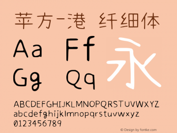 苹方-港 纤细体  Font Sample