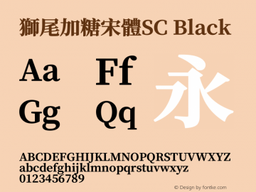 獅尾加糖宋體SC-Black  Font Sample