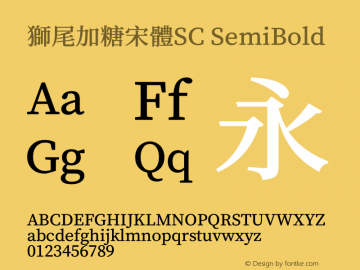 獅尾加糖宋體SC-SemiBold  Font Sample