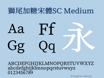 獅尾加糖宋體SC-Medium 图片样张