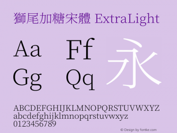 獅尾加糖宋體-ExtraLight  Font Sample