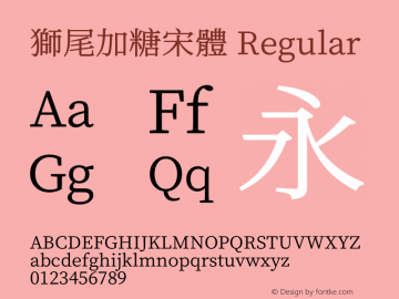 獅尾加糖宋體-Regular 图片样张