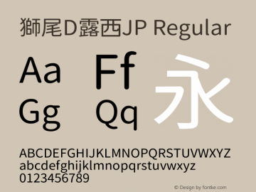 獅尾D露西JP-Regular  Font Sample