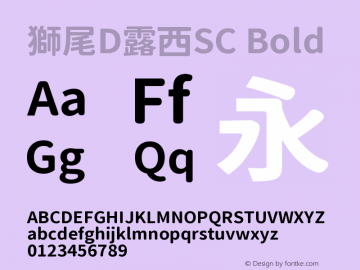獅尾D露西SC-Bold  Font Sample