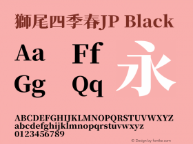 獅尾四季春JP-Black  Font Sample