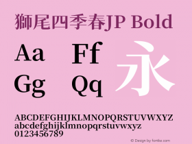 獅尾四季春JP-Bold  Font Sample