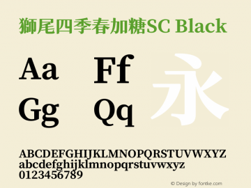 獅尾四季春加糖SC-Black  Font Sample