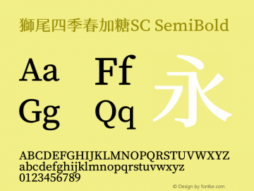 獅尾四季春加糖SC-SemiBold  Font Sample