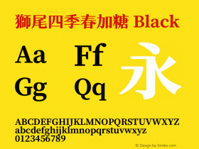 獅尾四季春加糖-Black  Font Sample