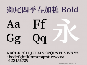 獅尾四季春加糖-Bold  Font Sample