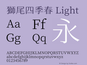 獅尾四季春-Light  Font Sample