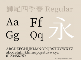 獅尾四季春-Regular  Font Sample