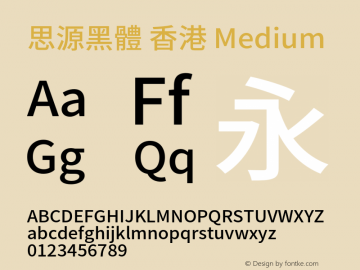 思源黑體 香港 Medium  Font Sample