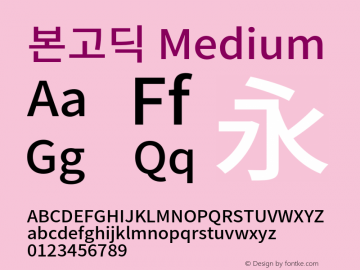 본고딕 Medium  Font Sample