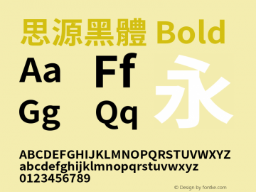 思源黑體 Bold  Font Sample