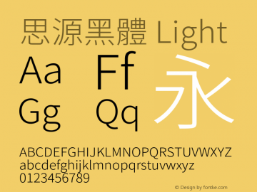 思源黑體 Light  Font Sample