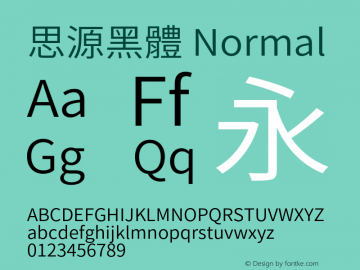 思源黑體 Normal  Font Sample