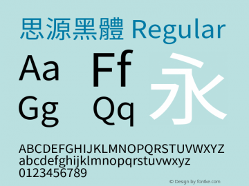 思源黑體  Font Sample