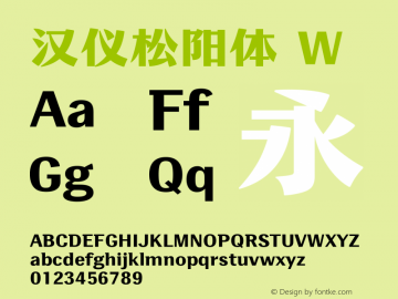 汉仪松阳体 W  Font Sample