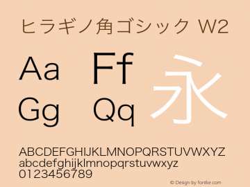 ヒラギノ角ゴシック W2 15.0d1e3 Font Sample