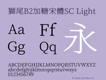 獅尾B2加糖宋體SC-Light  Font Sample