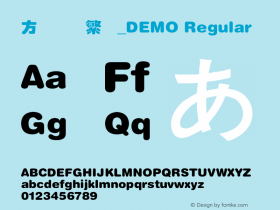 方正琥珀繁体_DEMO Regular 4.00 Font Sample