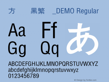 方正平黑繁体_DEMO Regular 4.00 Font Sample