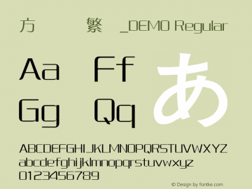 方正中倩繁体_DEMO Regular 4.00 Font Sample