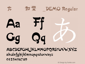 方正平和繁体_DEMO Regular 4.00 Font Sample