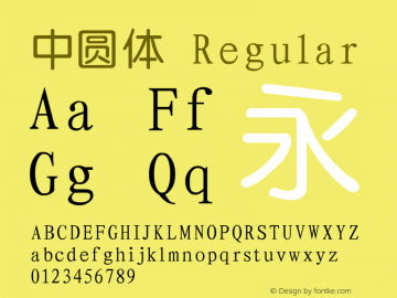 中圆体 Regular  Font Sample