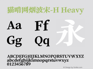 猫啃网烟波宋-H Version 1.00 Font Sample