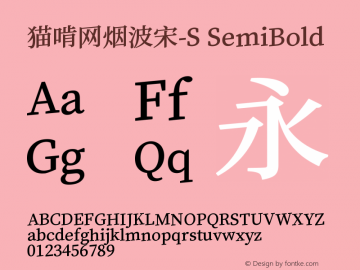 猫啃网烟波宋-S Version 1.00 Font Sample