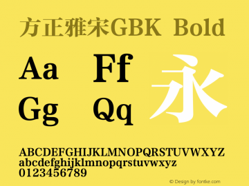 方正雅宋GBK Bold  Font Sample