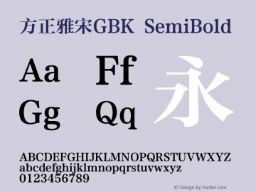 方正雅宋GBK SemiBold 图片样张