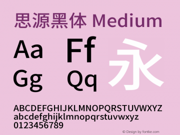 思源黑体 Medium 图片样张
