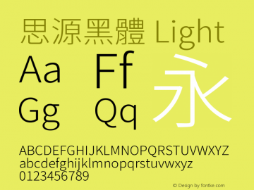 思源黑體 Light  Font Sample