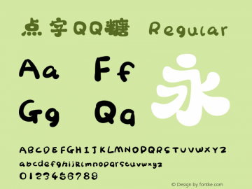 点字QQ糖  Font Sample