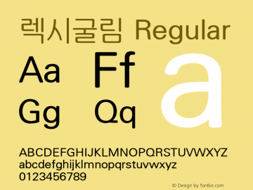 렉시굴림 Version 1.5 Font Sample