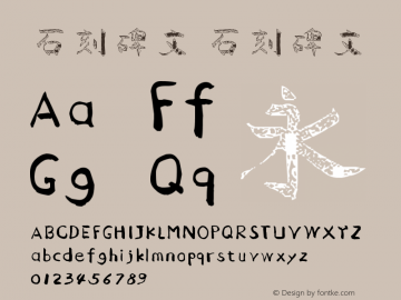石刻碑文 Version 1.00 October 22, 2020, initial release Font Sample