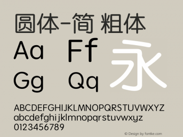 圆体-简 粗体  Font Sample