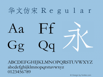 华文仿宋 Ｖｅｒｓｉｏｎ１．０２ Font Sample