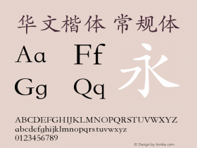 华文楷体 常规体  Font Sample