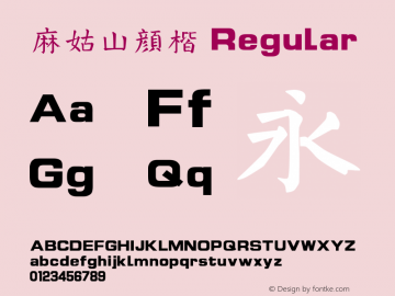 麻姑山颜楷 Regular  Font Sample